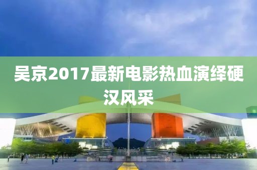 文化與娛樂新風(fēng)尚，今年最新靚女騎矮馬