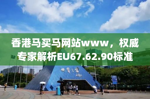 2024澳門管家婆一肖一碼,全面設(shè)計執(zhí)行方案_預(yù)告版80.372