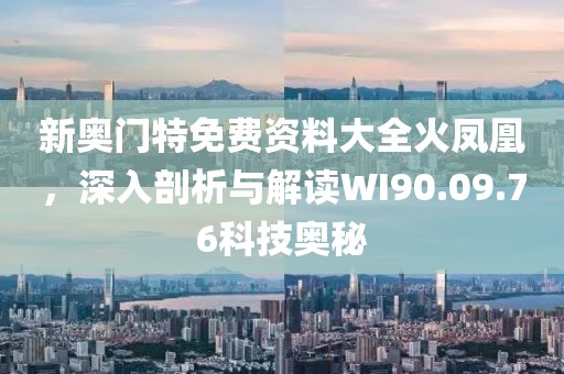 2024澳門六開獎結果出來,創(chuàng)新計劃解答解釋措施_明星型88.264