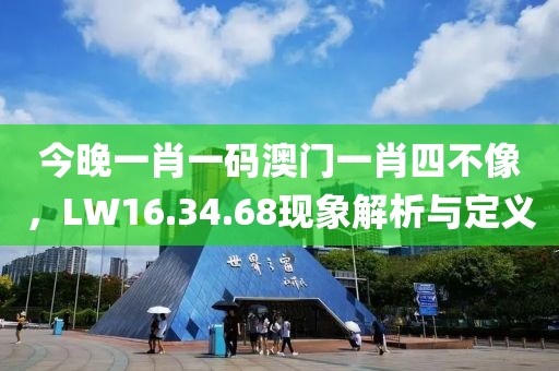 澳門天天六開彩正版澳門,創(chuàng)新策略解答解釋方案_全景版80.015