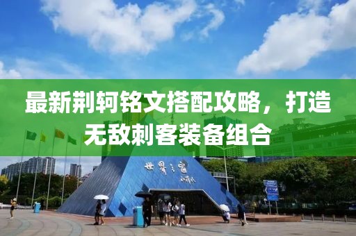 澳門今一必中一肖一碼一肖,迅速執(zhí)行方案落實_打包版61.673