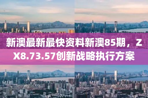 2024澳門(mén)今天晚上開(kāi)什么生肖,深度評(píng)估解答解釋計(jì)劃_言情集47.33