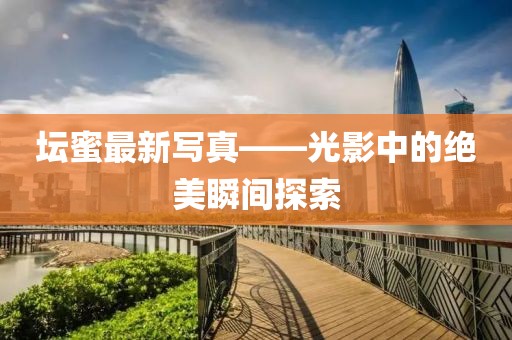 澳門最精準免費資料,直觀解答方案解析解釋_訂購版36.977