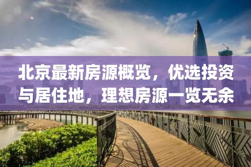 香港正版免費(fèi)大全資料,國(guó)土安全第1季劇情解析EOM69.438圣皇