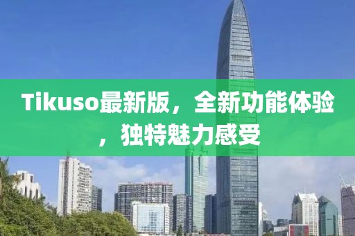 澳門六和彩資料查詢2024年免費(fèi)查詢01-32期,學(xué)校重大決策監(jiān)督資料_通脈境DTG391.154
