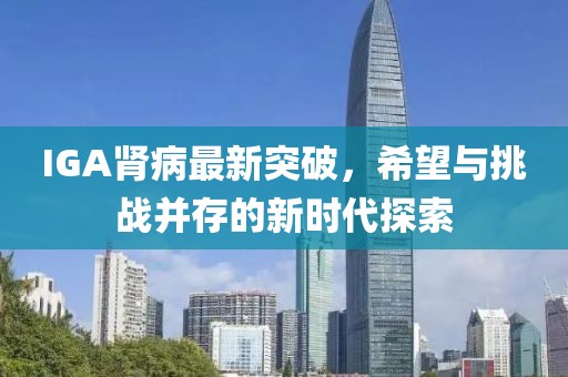 榆次最新地圖全面解析