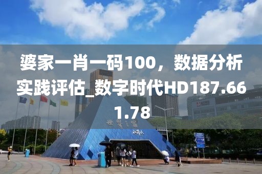 2024管家婆一碼一肖資料,九月最新思想?yún)R報(bào),終極版79.75.60