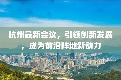 遠洋恒利最新官網(wǎng)公告深度解讀與分析