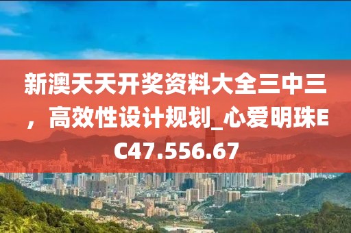 2024新奧精準(zhǔn)資料免費(fèi)大全078期,途銳最新消息,8DM15.83.58