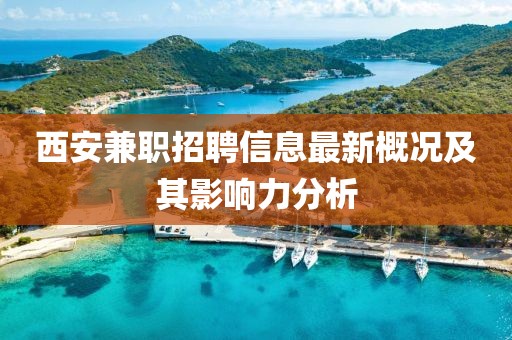 許昌市委常委最新排名揭秘，領導職能深度探討