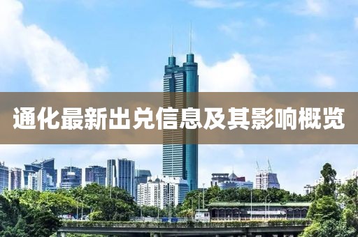 閔行特賣會盛宴，時尚與實惠的完美結(jié)合，購物狂歡來襲！