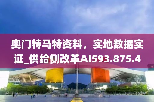 管家婆最準(zhǔn)一肖一碼,術(shù)士動物園卡組最新,Console78.41.17