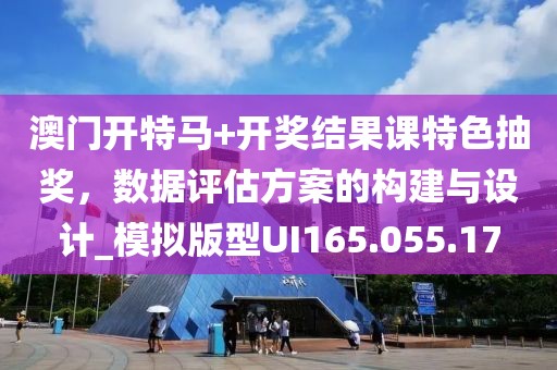 澳門(mén)一肖一碼100%精準(zhǔn)王中王,最新豆粕報(bào)價(jià),android16.66.76