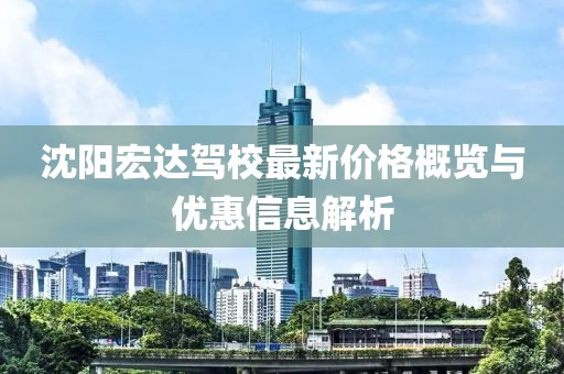 中俄東方石化深化合作，最新進(jìn)展引領(lǐng)石化產(chǎn)業(yè)新篇章