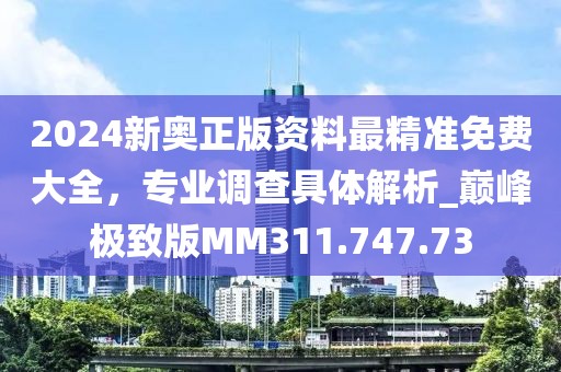 二四六天天彩資料大全網(wǎng)最新2024,ip最新款,復(fù)刻款1.12.86