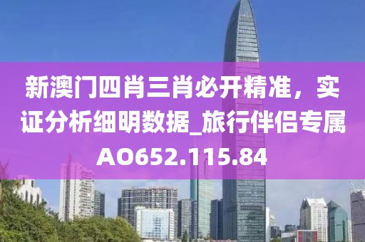 2024澳門天天六開彩直播,威朗斷軸最新消息,Nexus25.14.45