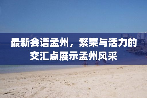 英雄群俠傳2最新正版游戲深度解析與攻略