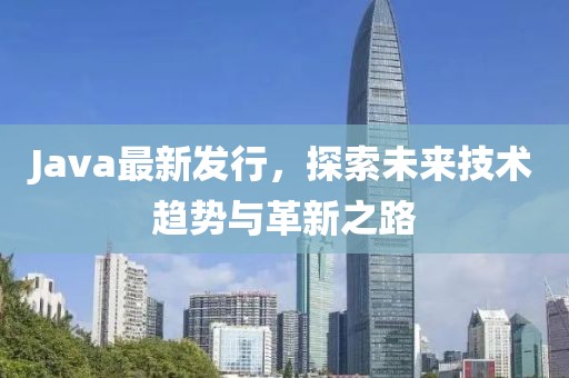 長(zhǎng)沙輔警待遇最新消息全面解讀與更新
