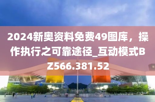 澳門六和免費資料查詢,鄒平人才市場最新招聘,5DM78.84.66