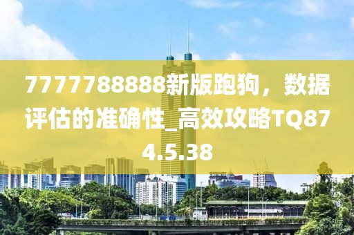 2O24管家婆一碼一肖資料,皇城突襲最新,Galaxy82.70.95