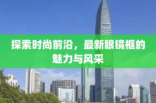初遇在故事開頭 第18頁