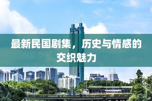 今晚最準(zhǔn)一肖一碼 第18頁