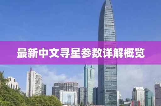 運城酒店招聘啟事及信息匯總