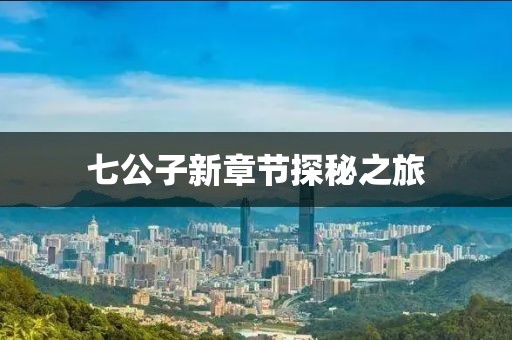 2025年1月 第19頁(yè)