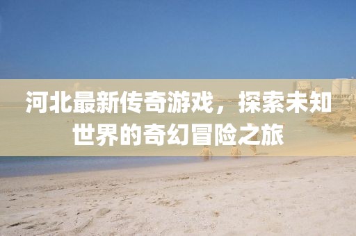 傲視邪主 第16頁(yè)
