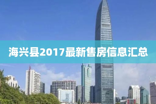 廣州樓市最新動(dòng)態(tài)，市場趨勢與發(fā)展前景深度解析