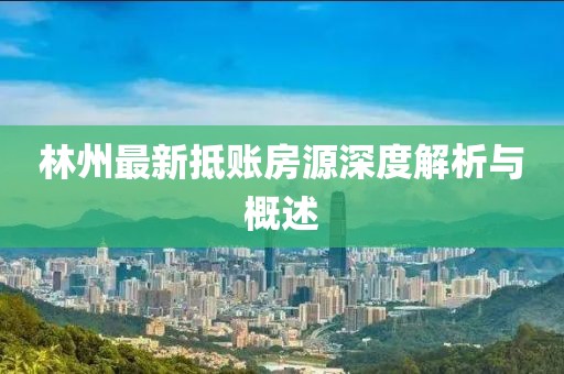 此夜此月 第18頁(yè)