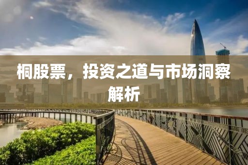 澳門(mén)正版資料 第18頁(yè)