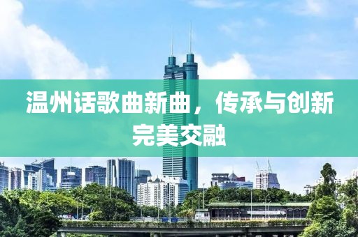 君豪御園最新動態(tài)資訊全面解析與解讀