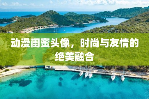 此夜此月 第17頁