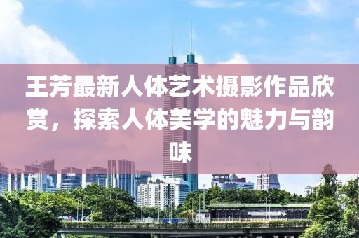 陽(yáng)江最新招聘信息概覽發(fā)布，求職者的福音！