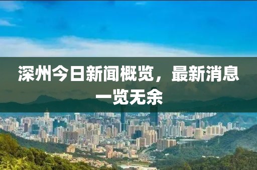 二四六香港天天開彩 第14頁