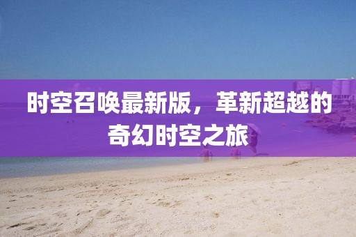湖北咸寧最新資訊概覽，咸寧時事動態(tài)一網打盡