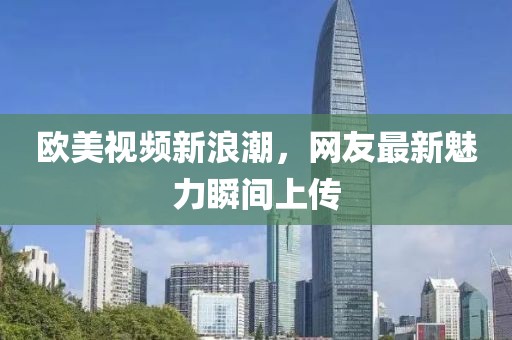 全球軍事變革與技術(shù)進(jìn)步的綜合分析，最新軍情動(dòng)態(tài)概覽