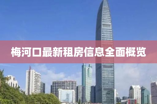 青州最新高端房源概覽及市場趨勢(shì)分析（2017年）