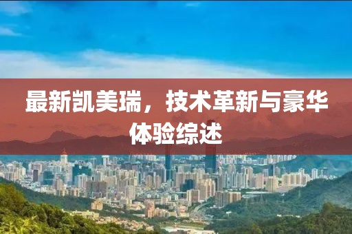 初遇在故事開頭 第14頁