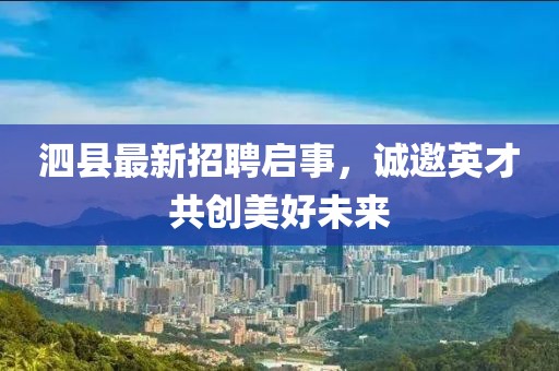 南海建設(shè)展現(xiàn)繁榮與進(jìn)步藍(lán)圖，最新動(dòng)態(tài)速遞
