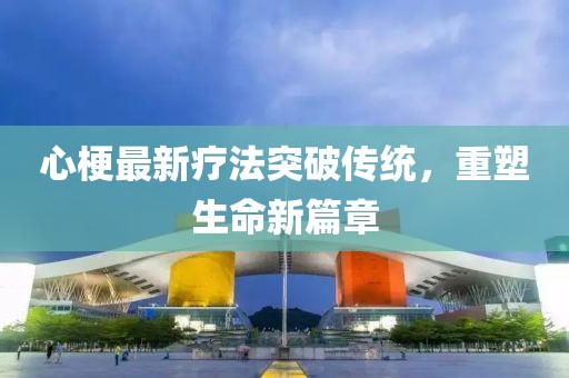 股票法爾勝深度解析與未來前景展望