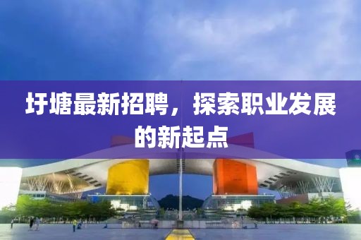 藍鰭金槍魚價格概覽，市場趨勢、影響因素與價值評估分析