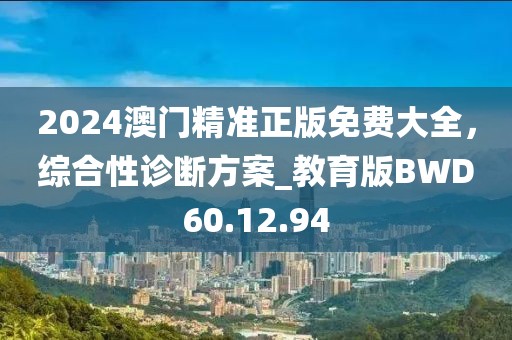 新澳門一碼一肖一特一中,實踐策略設計_2D款65.025