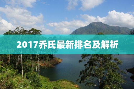 電視劇天下第一，全方位深度解讀