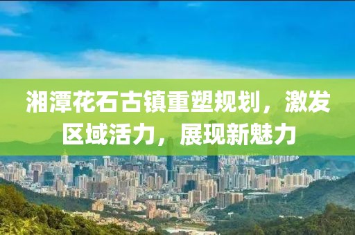 中景華庭最新房?jī)r(jià)分析與展望，洞悉房?jī)r(jià)動(dòng)態(tài)及未來趨勢(shì)。