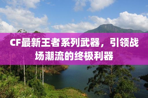 普頓最新綜述，科技金融融合前沿的探索之路