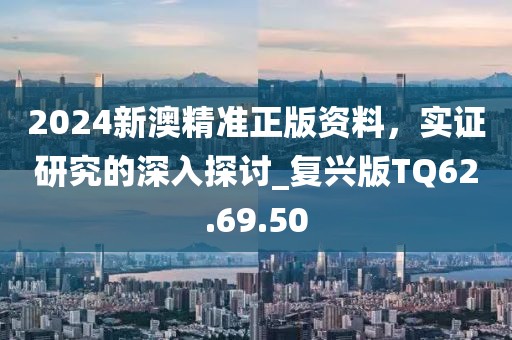 2024新奧門資料大全正版資料,快捷問題計(jì)劃設(shè)計(jì)_冠軍版88.672