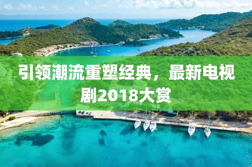 尊重與界限，明星私密部位的話題探討