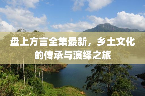古年微月 第12頁